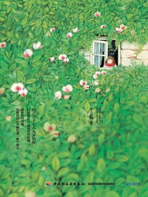 cover image of 愿你每天春暖花开 (Wish You Happy Everyday)
